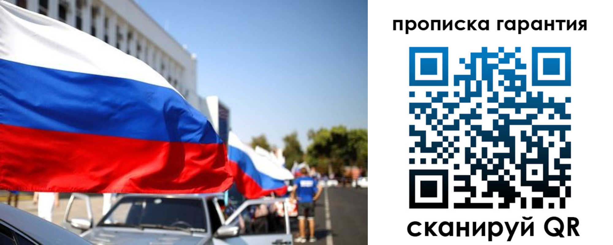 прописка от собственника в Ртищево