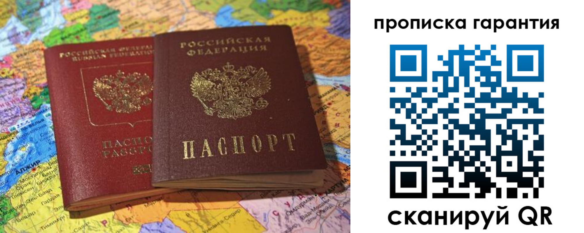 временная прописка в Ртищево