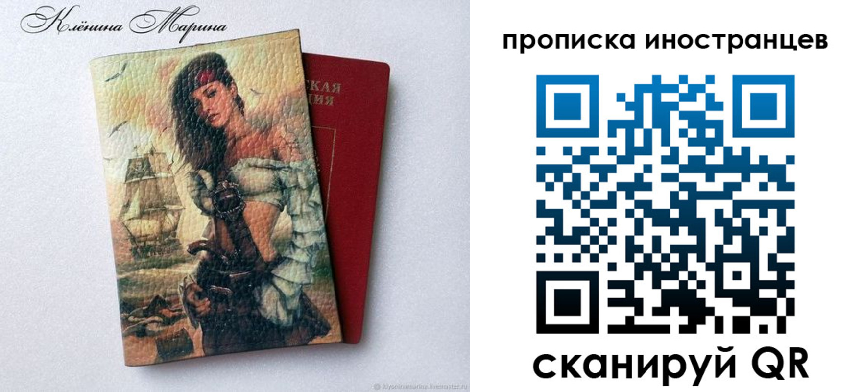прописка для школы в Ртищево
