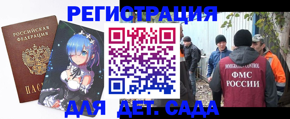 временная регистрация 2025 в Ртищево