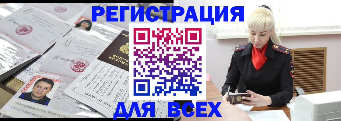 прописка штамп в Ртищево