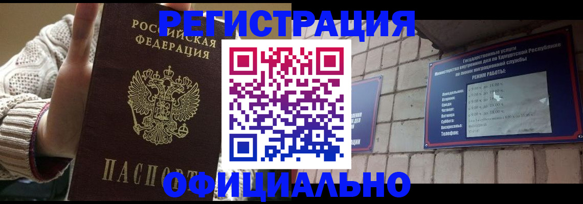 прописка гарантия в Ртищево