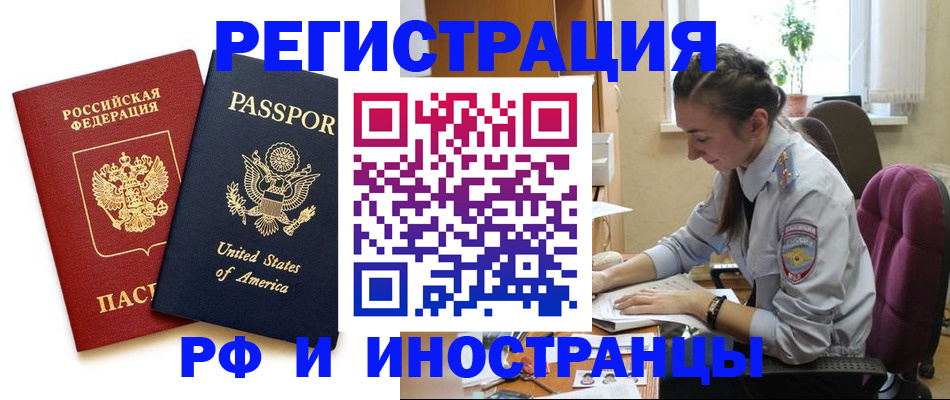 временная регистрация адрес в Ртищево