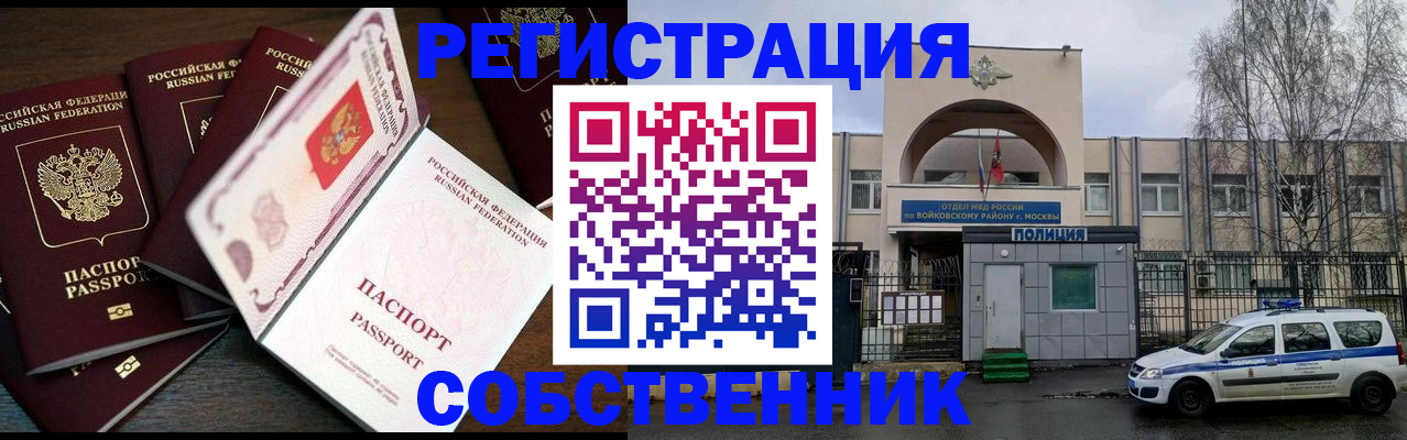 временная регистрация адрес в Ртищево