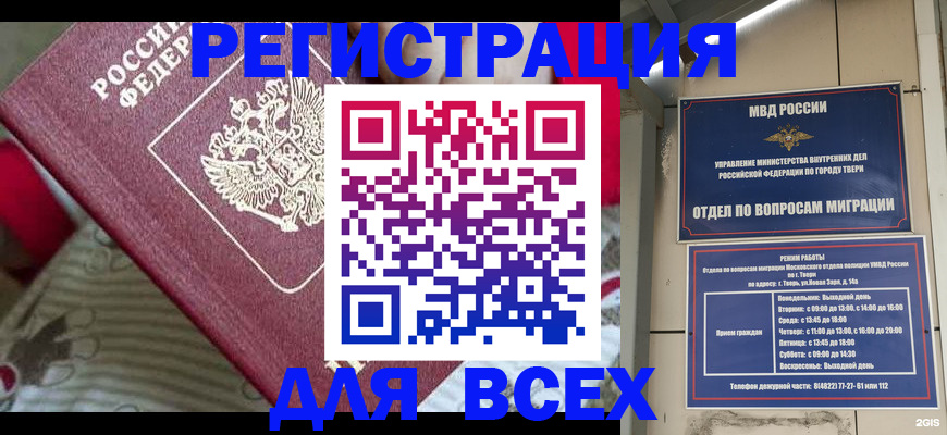 временная регистрация адрес в Ртищево