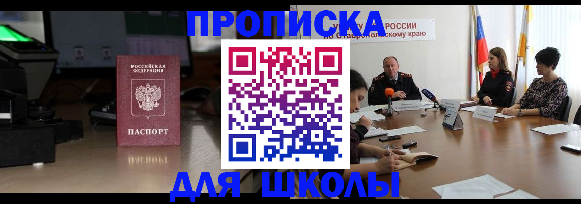 регистрация для дет. сада в Ртищево