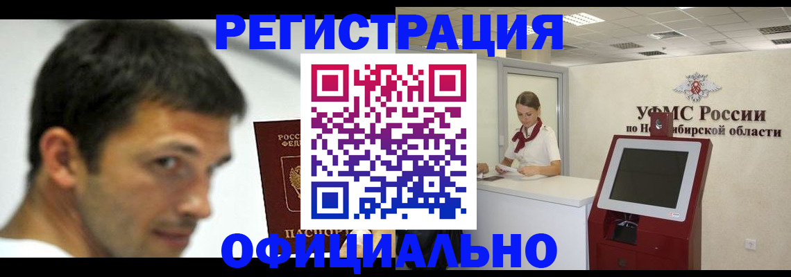 прописка для военкомата в Ртищево