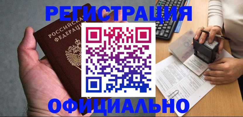 прописка 2025 в Ртищево