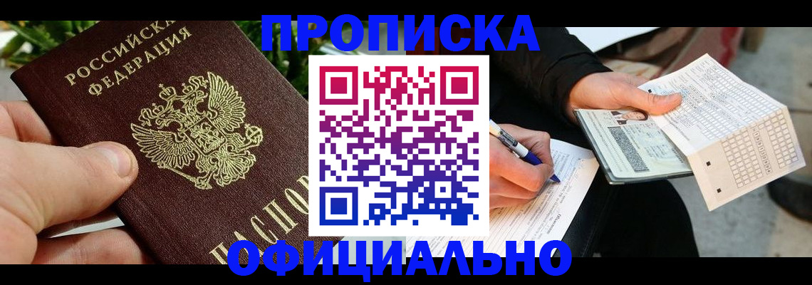 регистрация в Ртищево