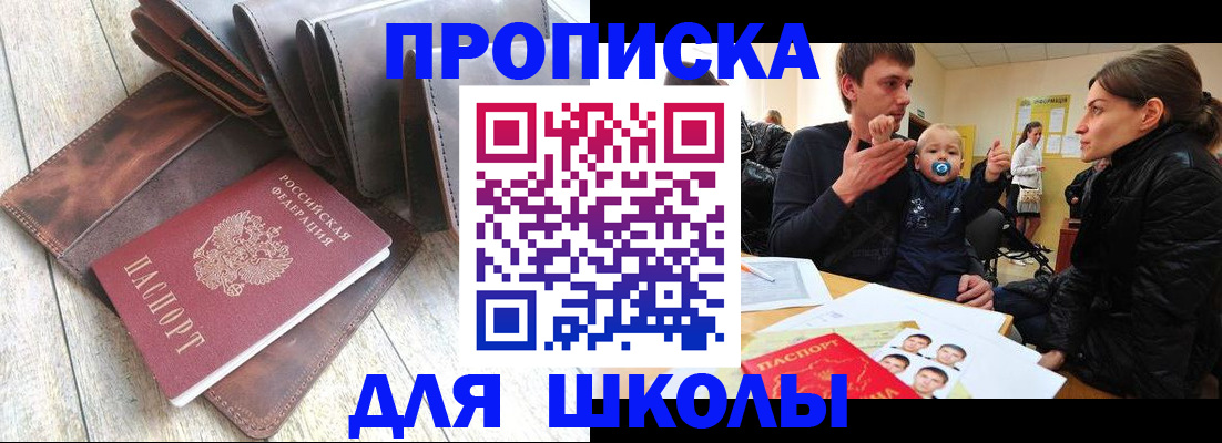 прописка иностранных граждан в Ртищево